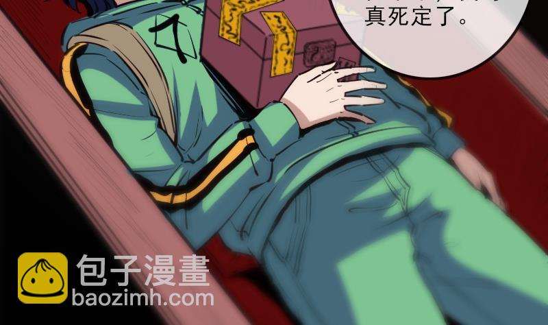 🍴劫天运 第126话 又见城隍 第38页