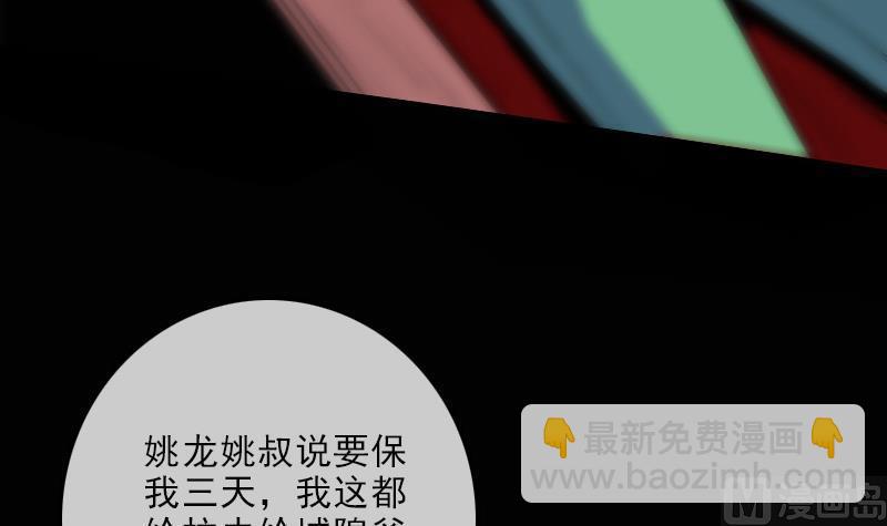 🍴劫天运 第126话 又见城隍 第39页