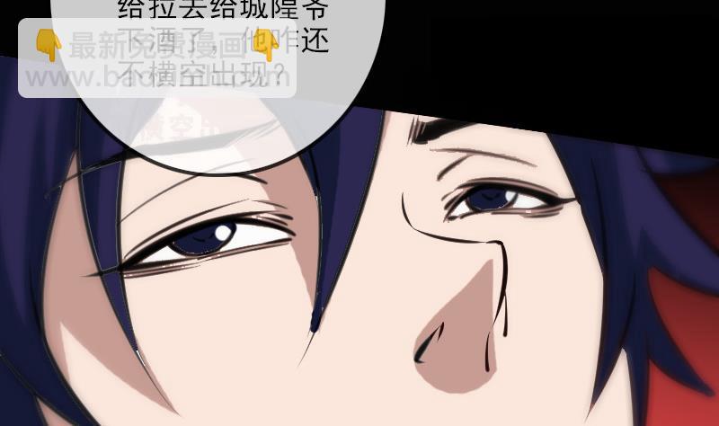 🍴劫天运 第126话 又见城隍 第40页