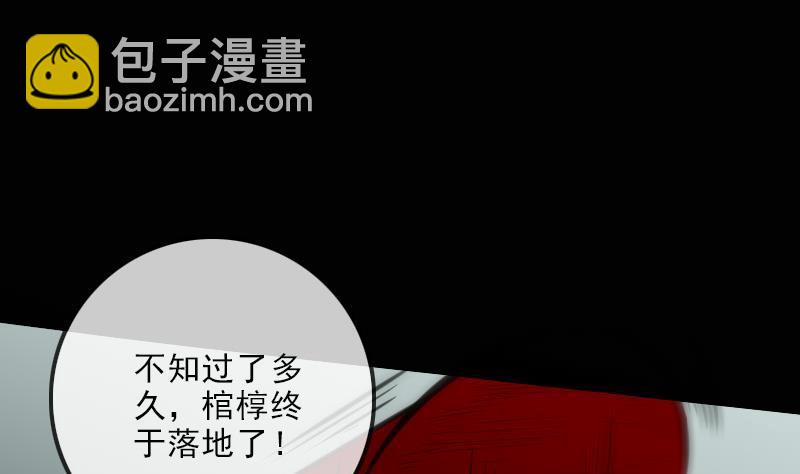🍴劫天运 第126话 又见城隍 第44页