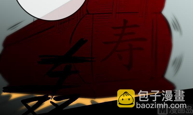 🍴劫天运 第126话 又见城隍 第45页
