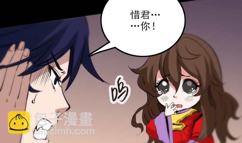 🍴劫天运 第128话 收服 第10页