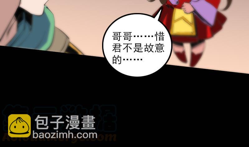 🍴劫天运 第128话 收服 第11页