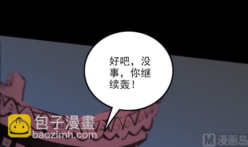 🍴劫天运 第128话 收服 第12页