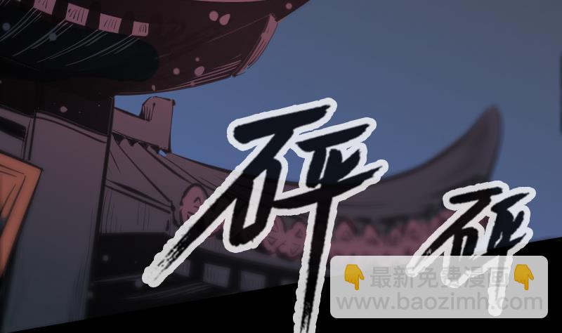 🍴劫天运 第128话 收服 第13页
