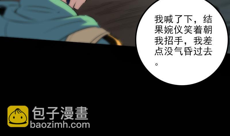 🍴劫天运 第128话 收服 第16页