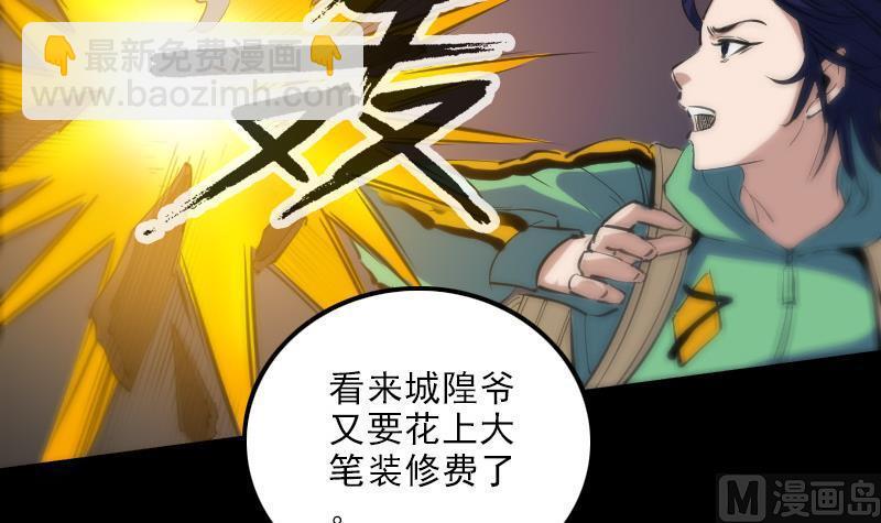 🍴劫天运 第128话 收服 第18页