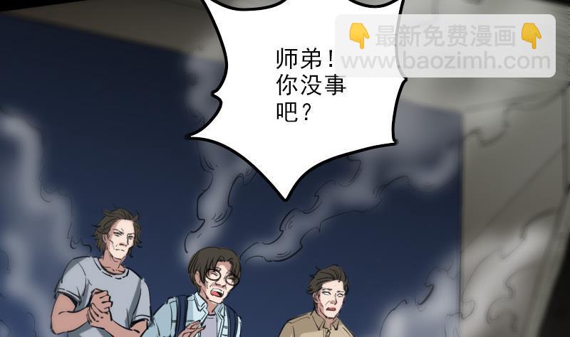 🍴劫天运 第128话 收服 第20页