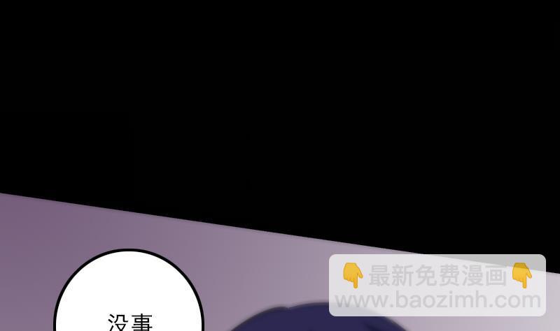 🍴劫天运 第128话 收服 第22页