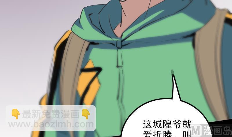 🍴劫天运 第128话 收服 第24页