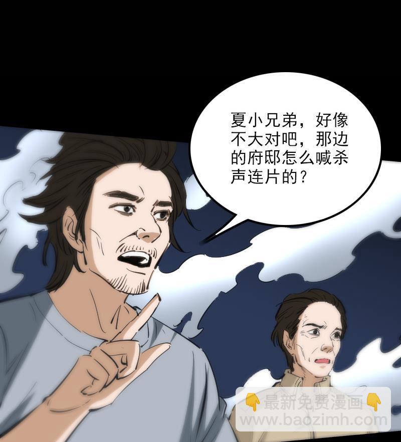 🍴劫天运 第128话 收服 第28页