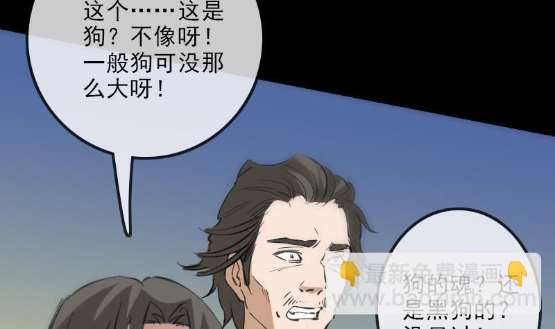 🍴劫天运 第128话 收服 第38页