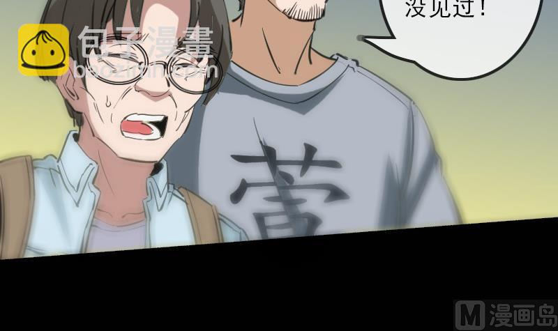 🍴劫天运 第128话 收服 第39页