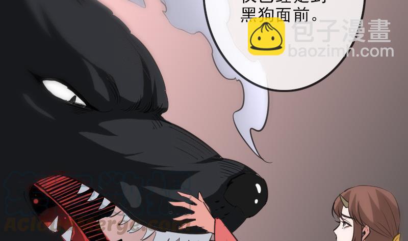 🍴劫天运 第128话 收服 第41页