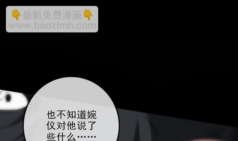 🍴劫天运 第128话 收服 第43页