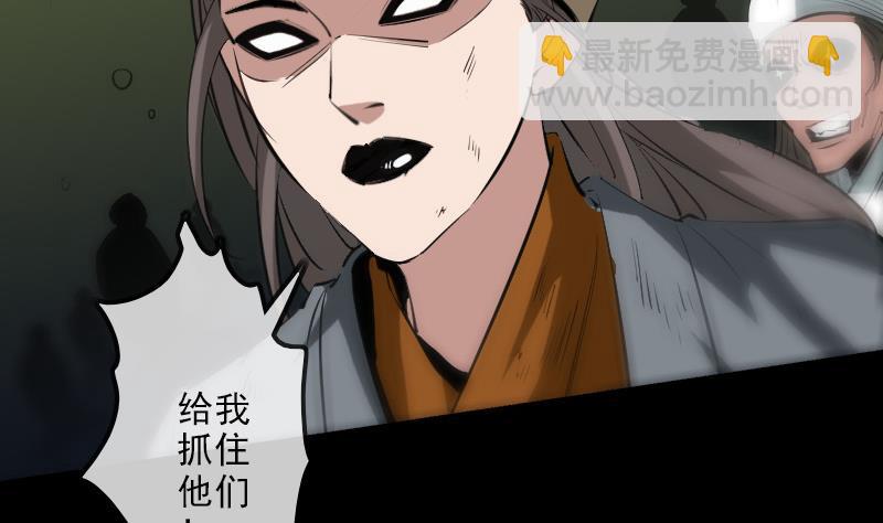🍴劫天运 第128话 收服 第49页