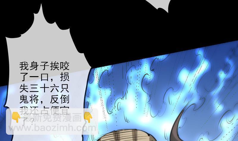 🍴劫天运 第130话 条件 第10页