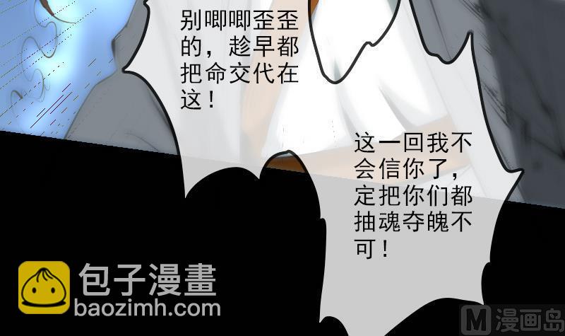🍴劫天运 第130话 条件 第12页