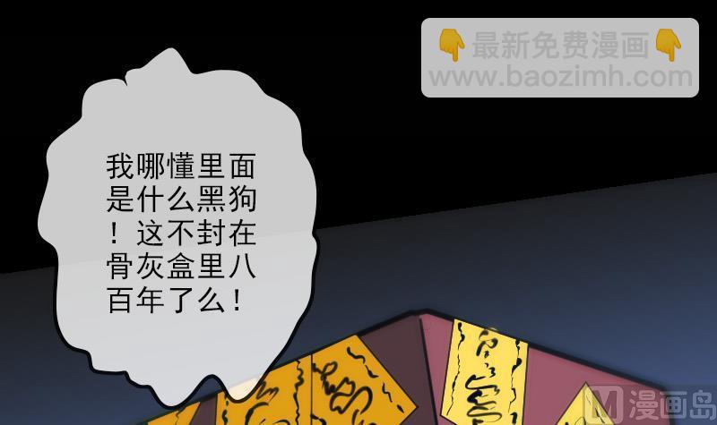 🍴劫天运 第130话 条件 第15页