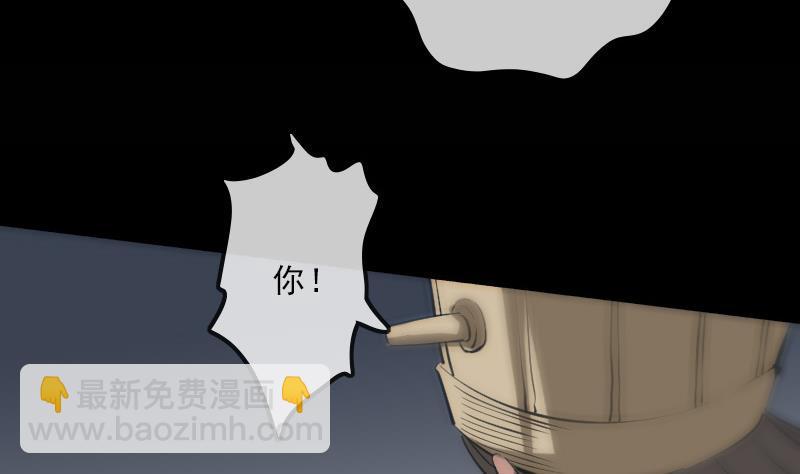 🍴劫天运 第130话 条件 第17页