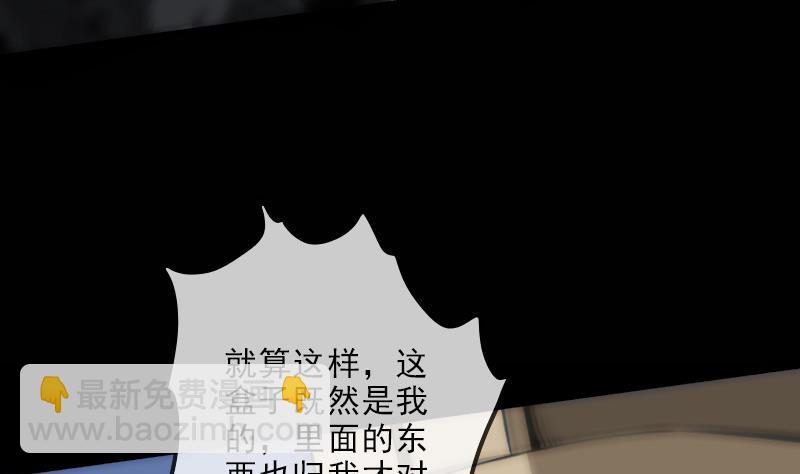🍴劫天运 第130话 条件 第19页
