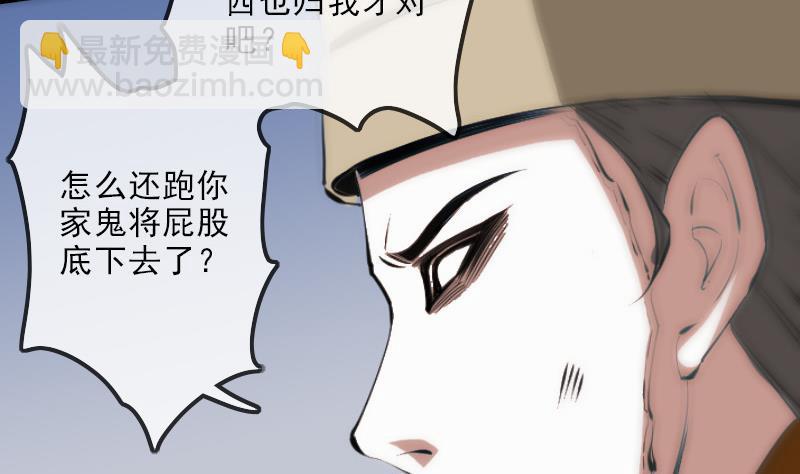 🍴劫天运 第130话 条件 第20页