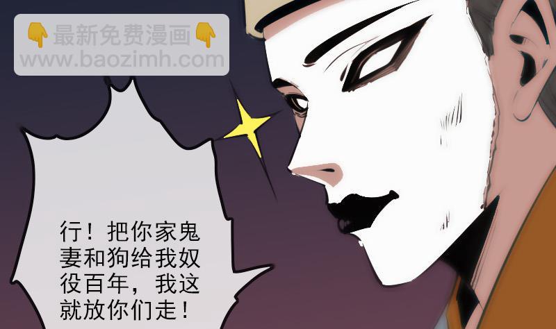 🍴劫天运 第130话 条件 第25页