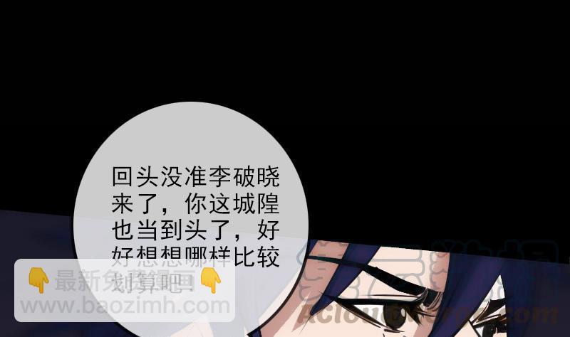 🍴劫天运 第130话 条件 第31页