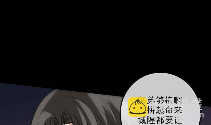 🍴劫天运 第130话 条件 第37页