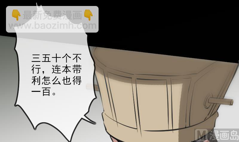 🍴劫天运 第130话 条件 第42页