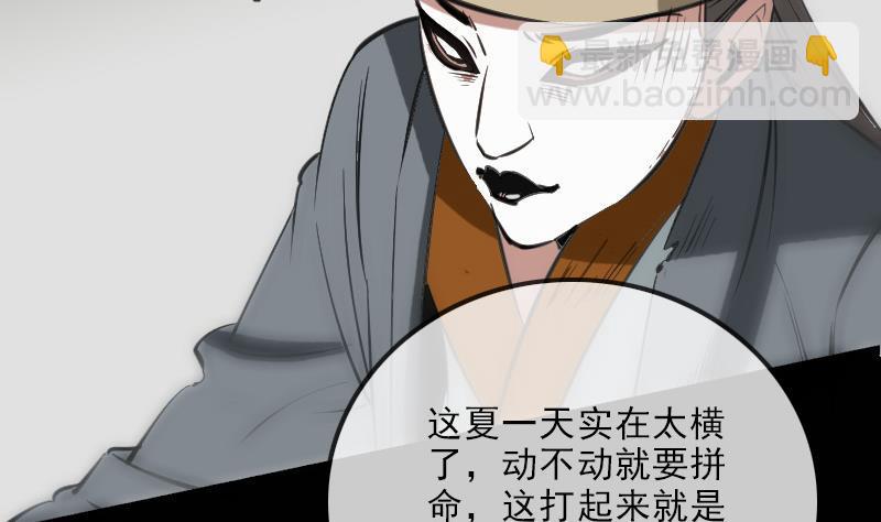🍴劫天运 第130话 条件 第43页