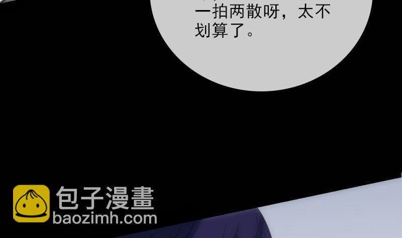🍴劫天运 第130话 条件 第44页
