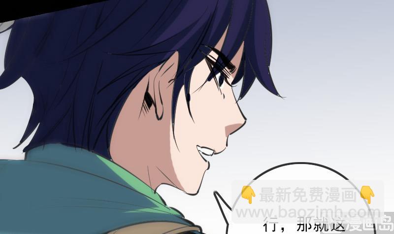 🍴劫天运 第130话 条件 第45页