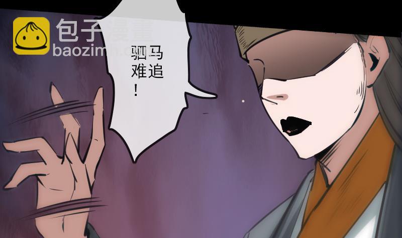 🍴劫天运 第130话 条件 第47页