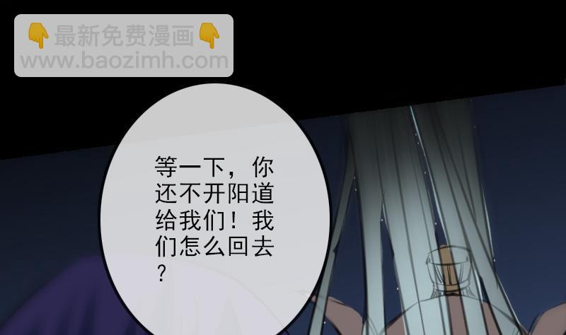 🍴劫天运 第130话 条件 第49页