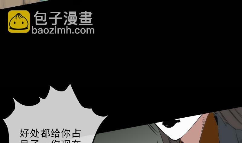 🍴劫天运 第130话 条件 第5页