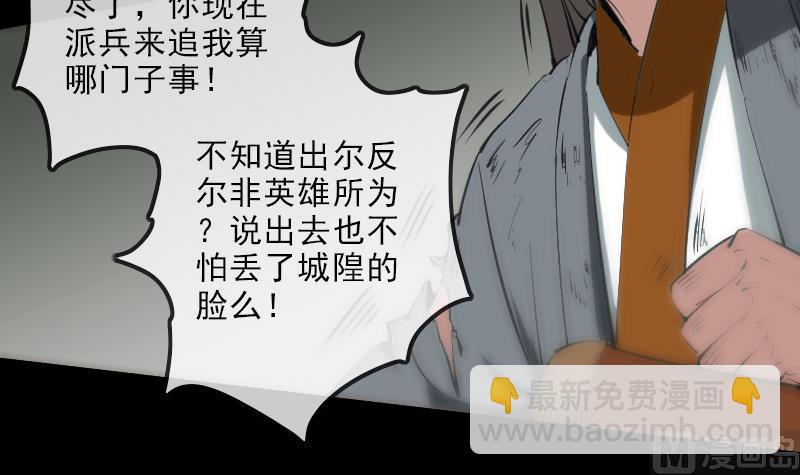 🍴劫天运 第130话 条件 第6页
