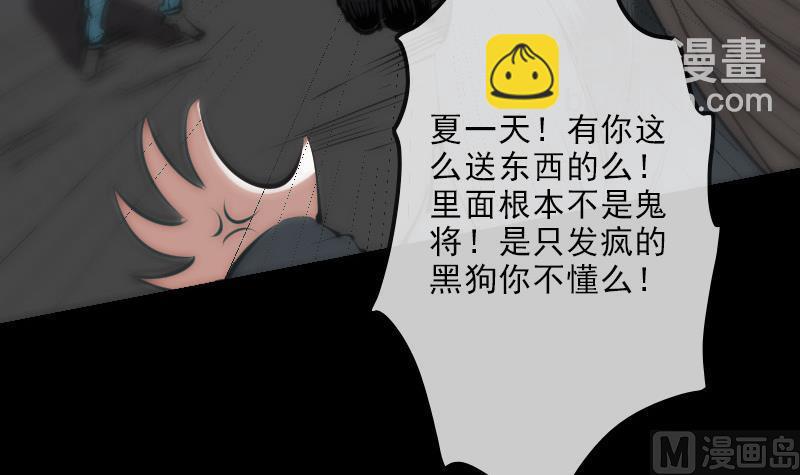 🍴劫天运 第130话 条件 第9页