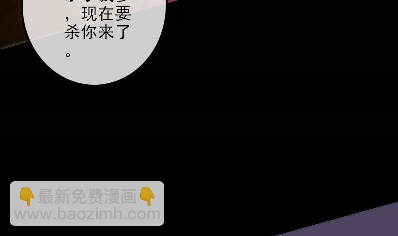 🍴劫天运 第132话 血尸 第16页
