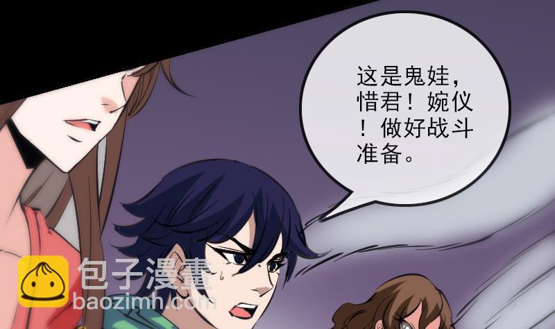 🍴劫天运 第132话 血尸 第17页