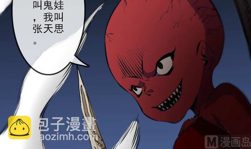 🍴劫天运 第132话 血尸 第24页