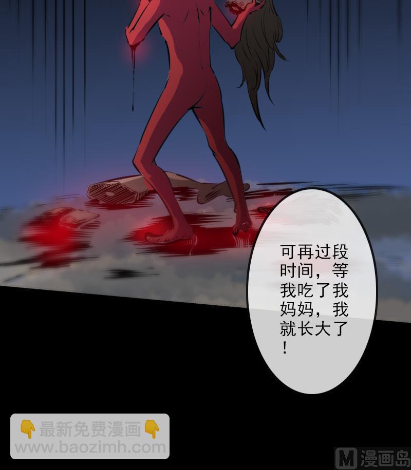 🍴劫天运 第132话 血尸 第30页