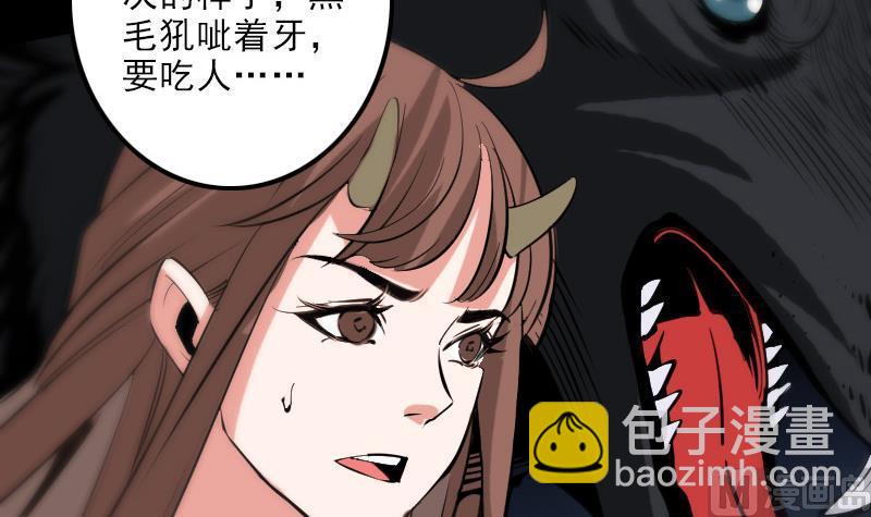 🍴劫天运 第132话 血尸 第36页