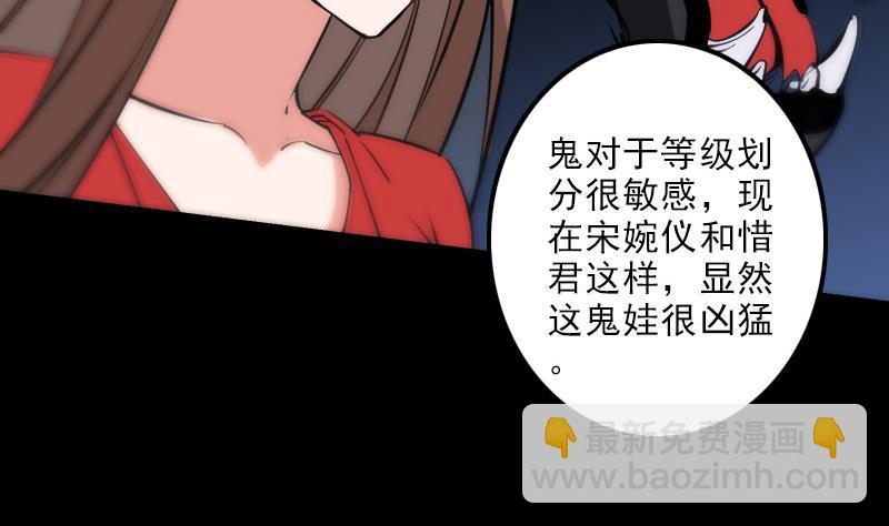 🍴劫天运 第132话 血尸 第37页
