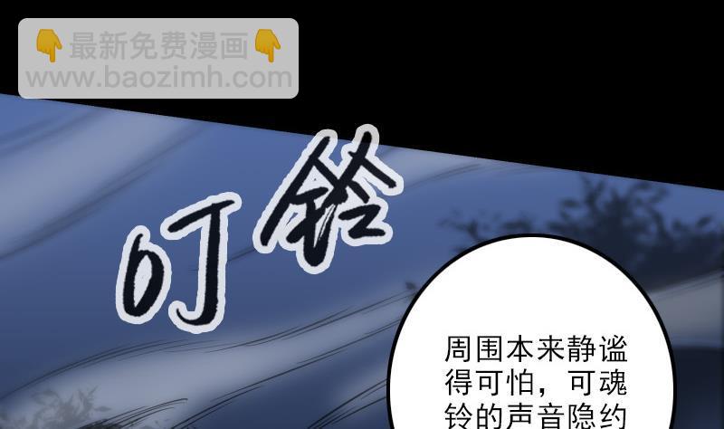 🍴劫天运 第132话 血尸 第43页