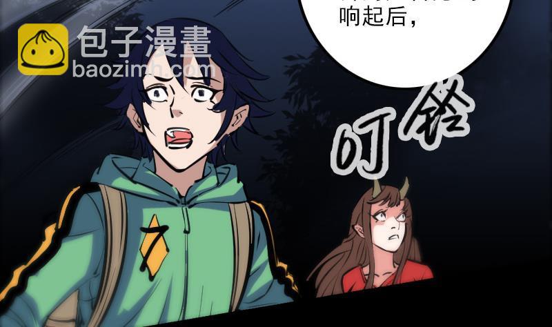 🍴劫天运 第132话 血尸 第44页