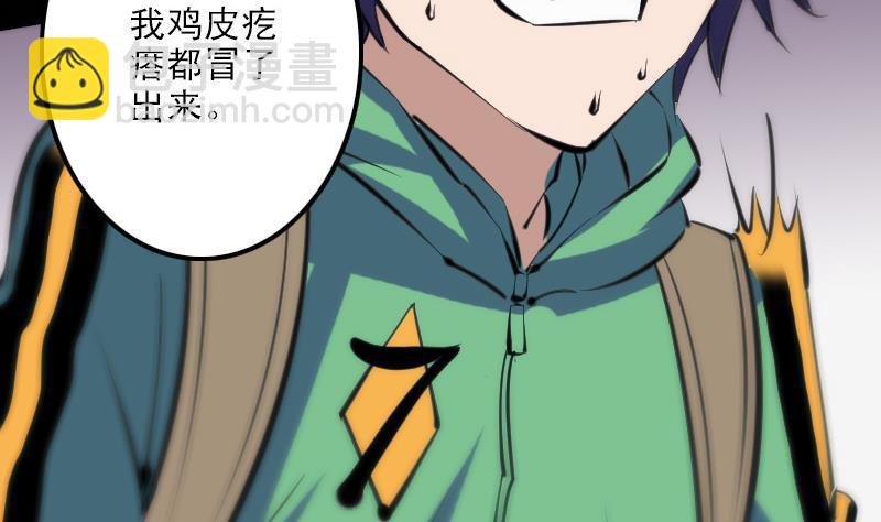 🍴劫天运 第132话 血尸 第46页