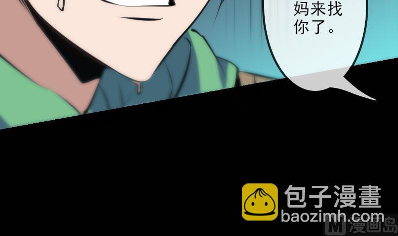 🍴劫天运 第132话 血尸 第9页