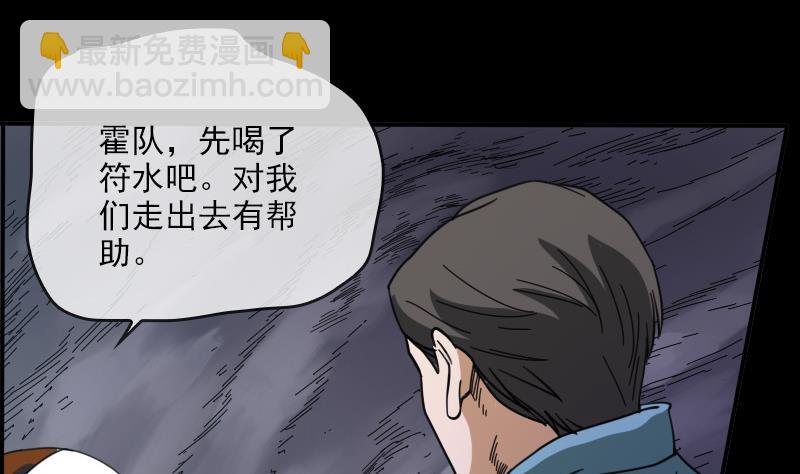 🍴劫天运 第16话 符水 1 第13页