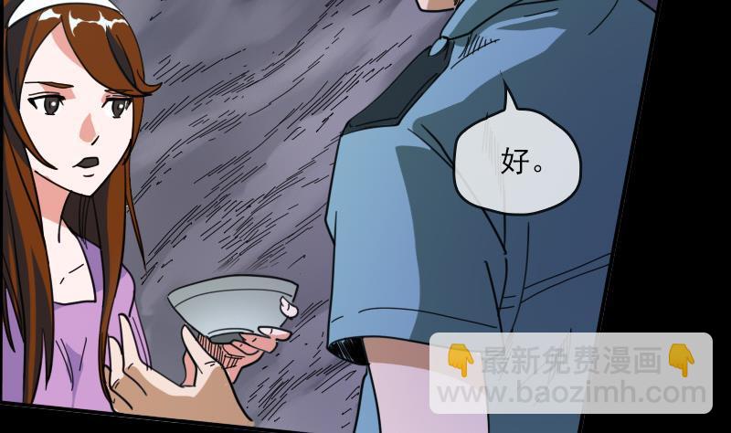🍴劫天运 第16话 符水 1 第14页